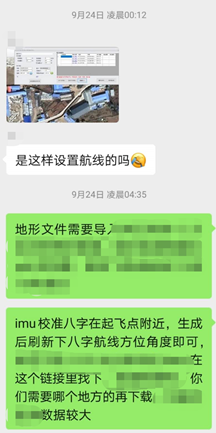 大疆L1 show新秀，航维智芯 “智新”启航！-南京韦博智控科技有限公司