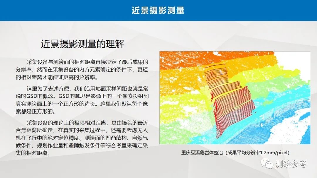 大疆无人机在精细建模中的应用-南京韦博智控科技有限公司
