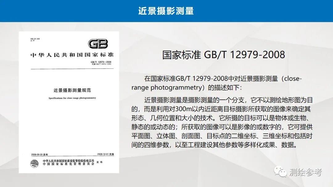 大疆无人机在精细建模中的应用-南京韦博智控科技有限公司