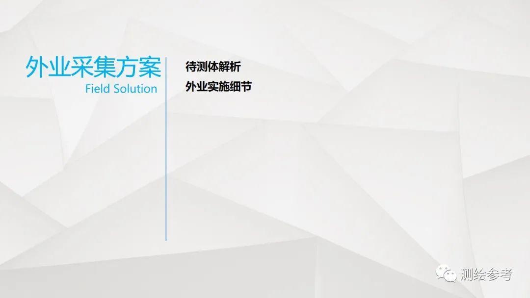 大疆无人机在精细建模中的应用-南京韦博智控科技有限公司