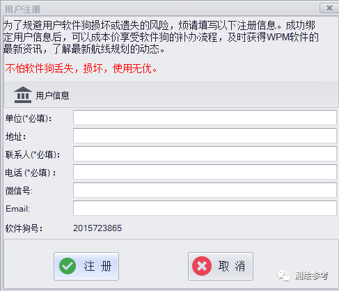 WayPoint Master 3.0 更新——助您高效、安全、智能、稳定进行航测作业。-南京韦博智控科技有限公司