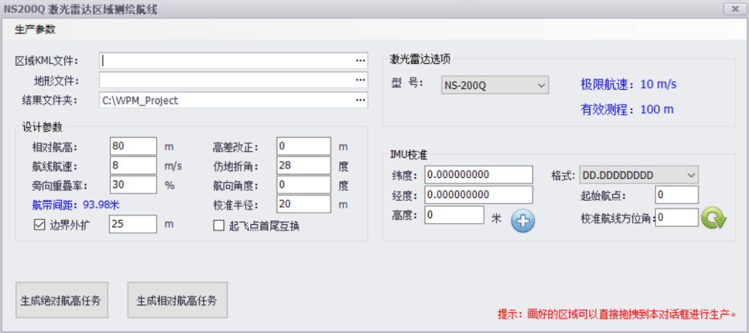 项目 | 三次回波!挑战树林穿透性——航维智芯NS-200Q搭配M300 RTK仿地飞行-南京韦博智控科技有限公司