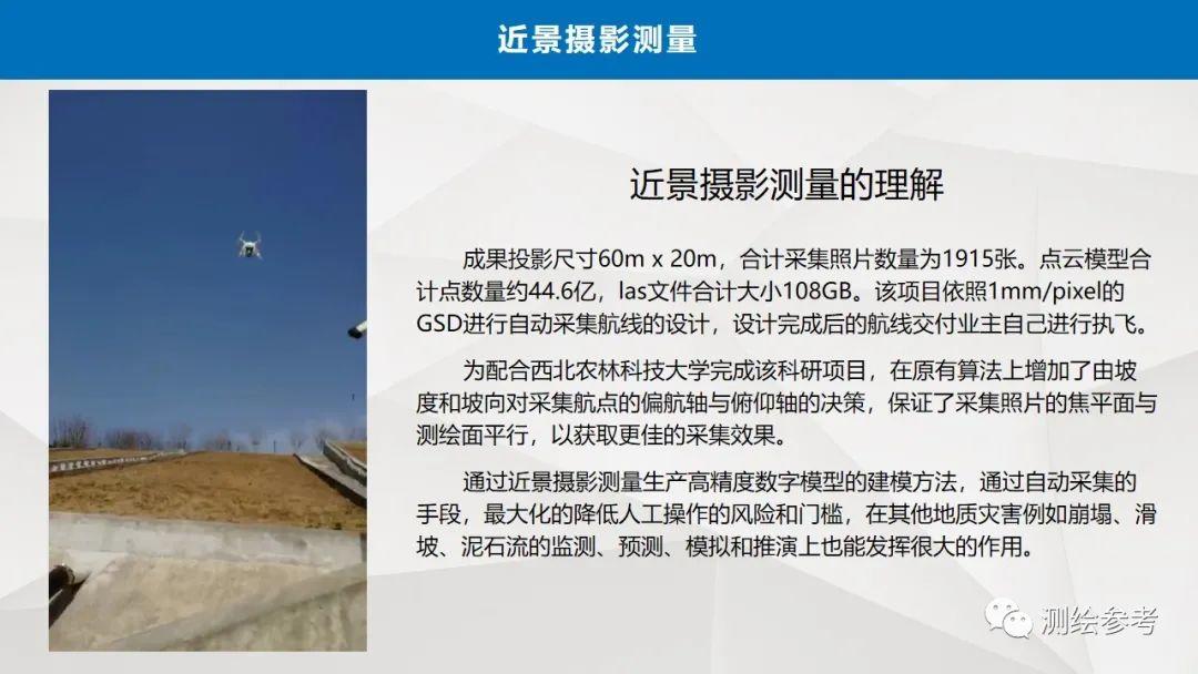 大疆无人机在精细建模中的应用-南京韦博智控科技有限公司