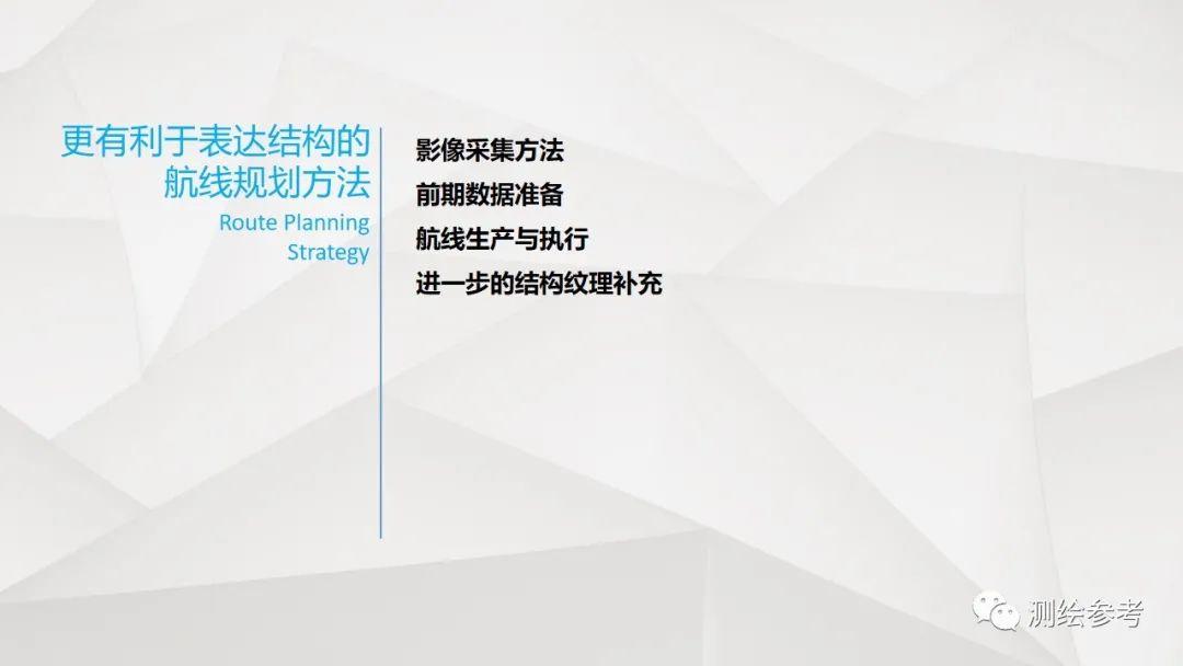 大疆无人机在精细建模中的应用-南京韦博智控科技有限公司