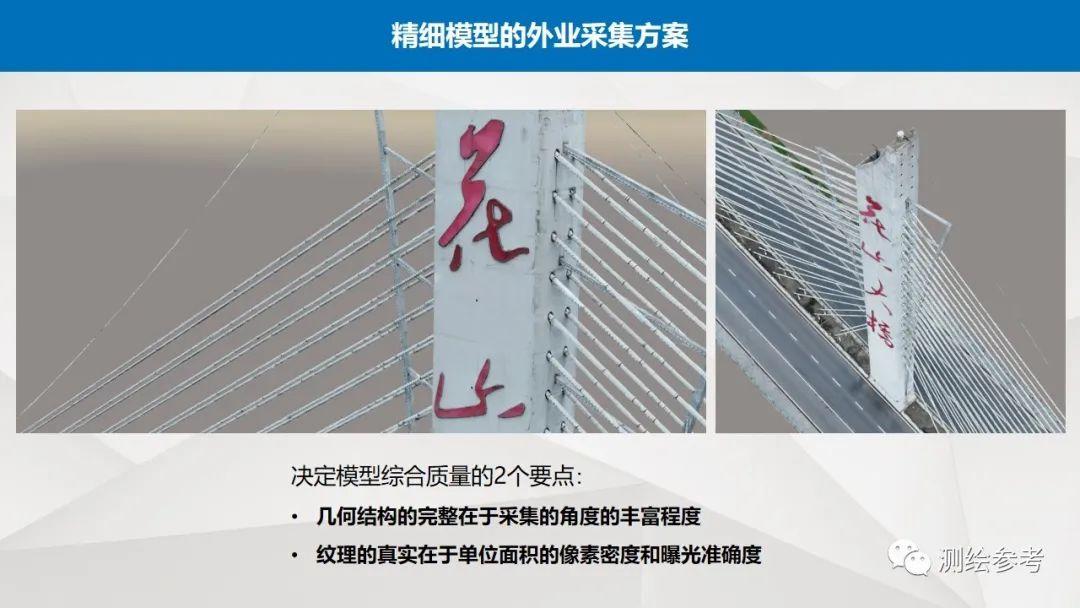 大疆无人机在精细建模中的应用-南京韦博智控科技有限公司