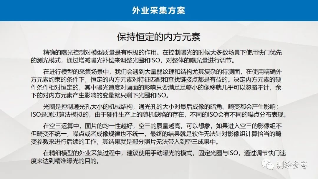 大疆无人机在精细建模中的应用-南京韦博智控科技有限公司