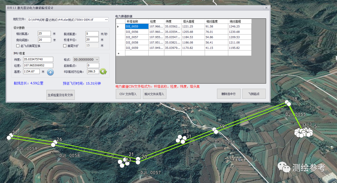 WayPoint Master雷达航线推出，全面适配大疆禅思L1机载雷达。-南京韦博智控科技有限公司