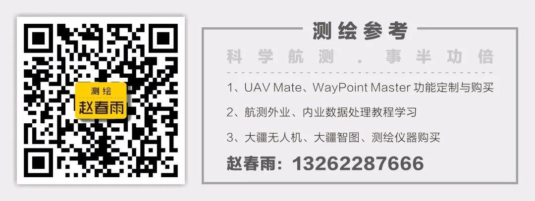 颠覆行业认知，空三效率提升十倍，睿铂M6 Pros地表最强房地一体航测套装出炉-南京韦博智控科技有限公司