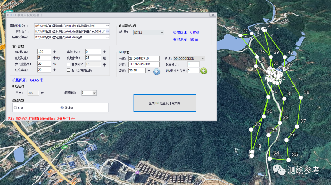WayPoint Master雷达航线推出，全面适配大疆禅思L1机载雷达。-南京韦博智控科技有限公司