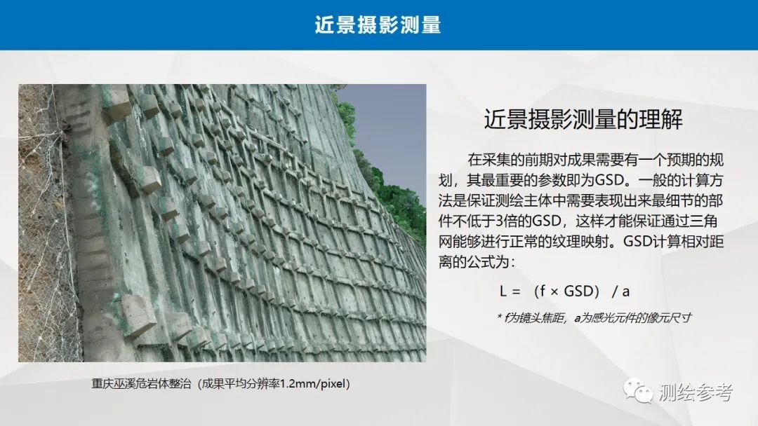 大疆无人机在精细建模中的应用-南京韦博智控科技有限公司