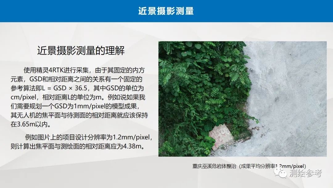 大疆无人机在精细建模中的应用-南京韦博智控科技有限公司