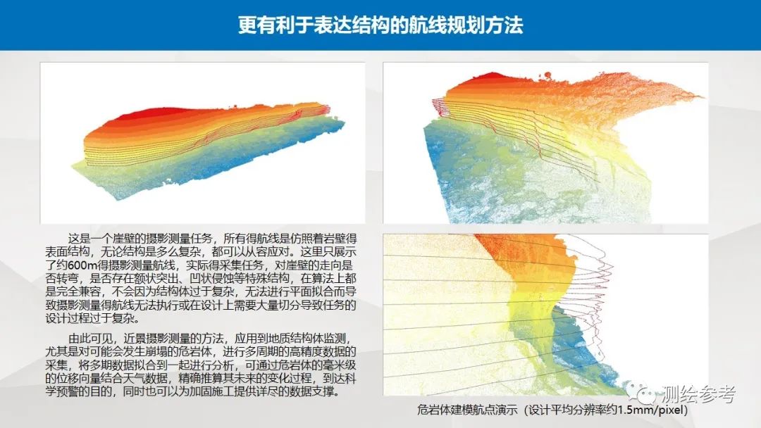 大疆无人机在精细建模中的应用-南京韦博智控科技有限公司
