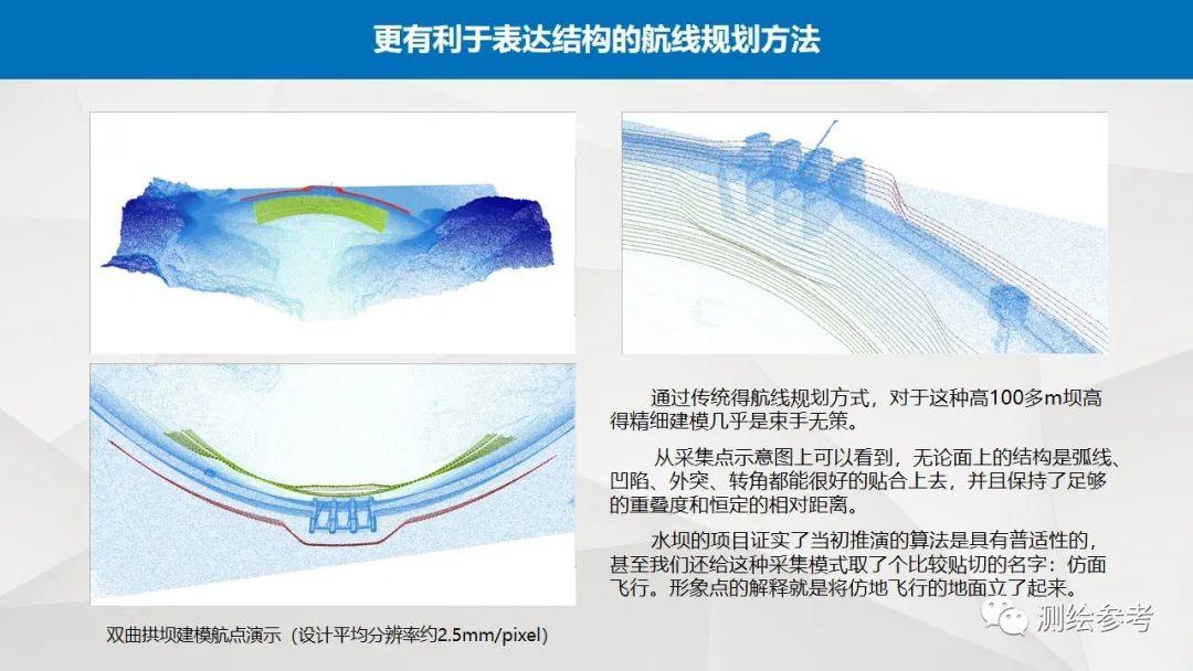 大疆无人机在精细建模中的应用-南京韦博智控科技有限公司