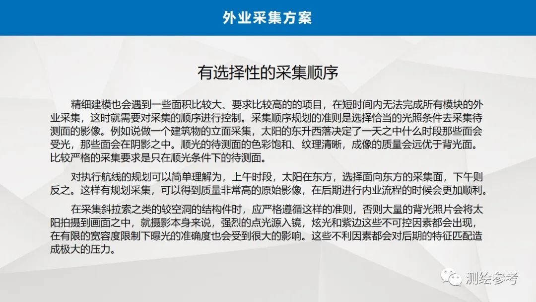 大疆无人机在精细建模中的应用-南京韦博智控科技有限公司