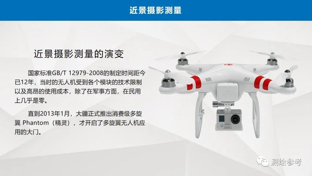 大疆无人机在精细建模中的应用-南京韦博智控科技有限公司