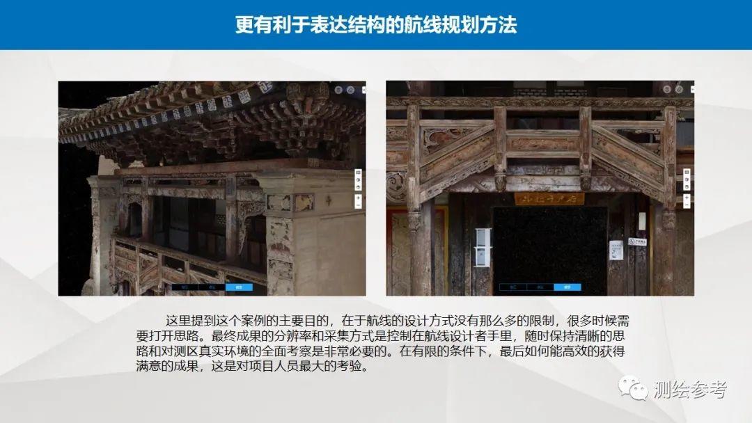 大疆无人机在精细建模中的应用-南京韦博智控科技有限公司