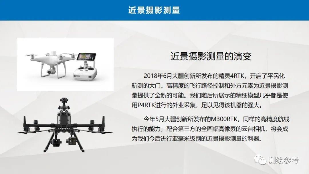 大疆无人机在精细建模中的应用-南京韦博智控科技有限公司