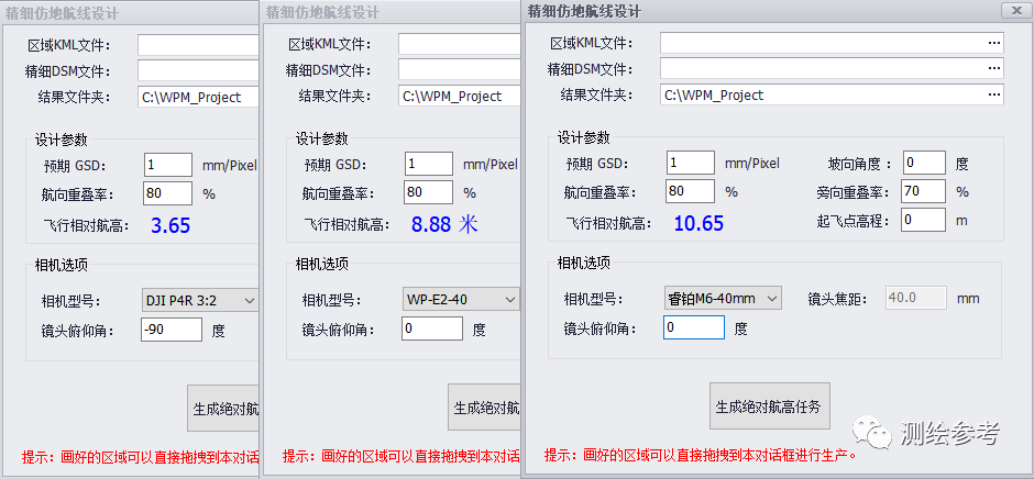 地质调查、文保工作新方案——陡坡峭壁WayPoint Master毫米级分辨率航线规划拍摄案例分享-南京韦博智控科技有限公司