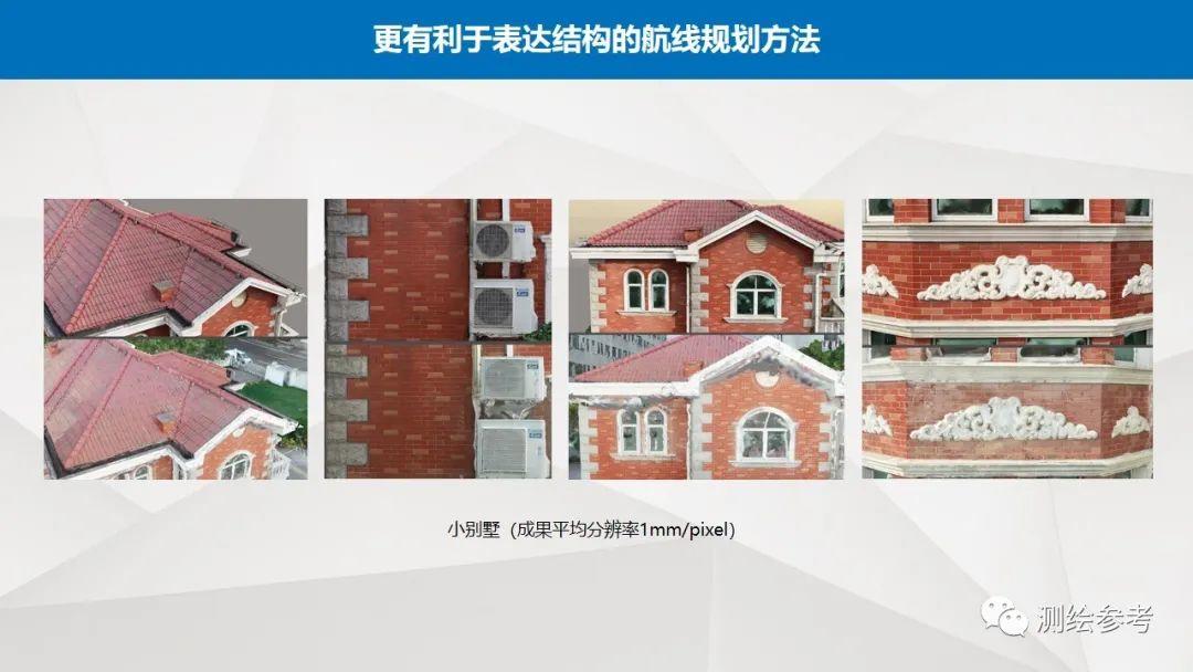大疆无人机在精细建模中的应用-南京韦博智控科技有限公司