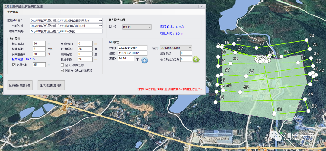 WayPoint Master雷达航线推出，全面适配大疆禅思L1机载雷达。-南京韦博智控科技有限公司
