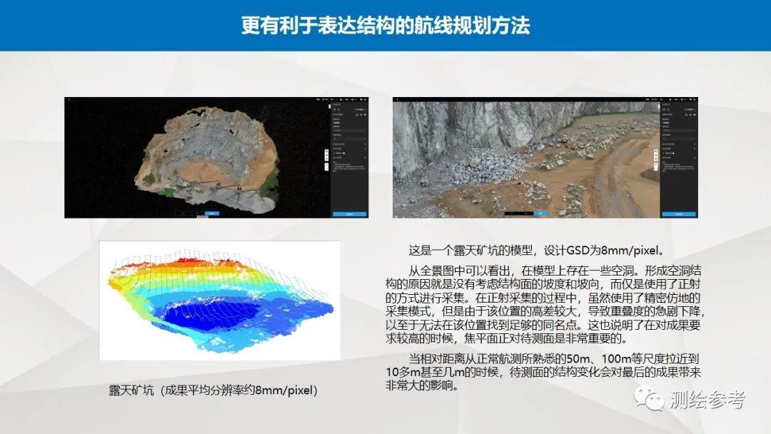 大疆无人机在精细建模中的应用-南京韦博智控科技有限公司