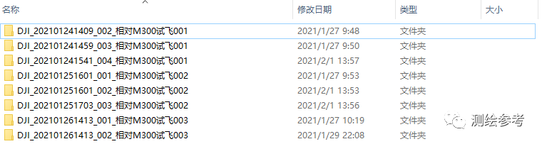 大疆P1环绕飞行测试数据案例展示-南京韦博智控科技有限公司