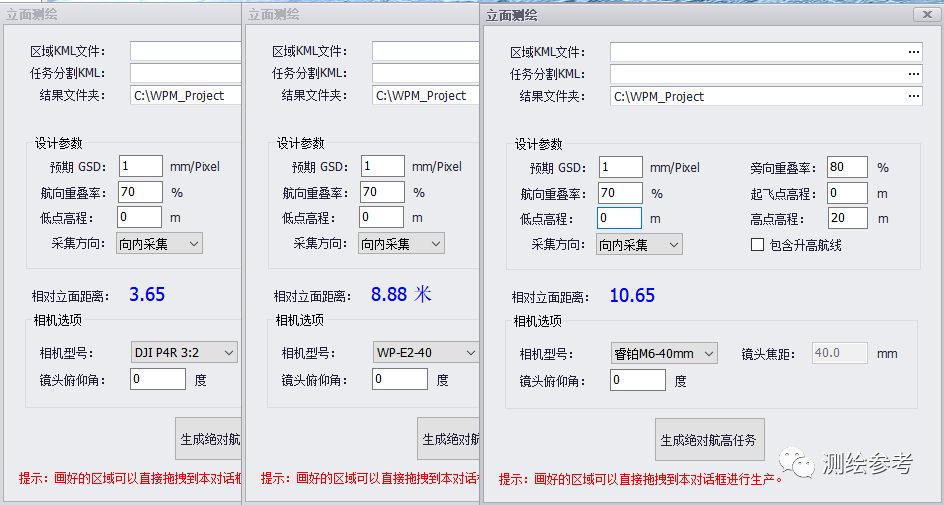 地质调查、文保工作新方案——陡坡峭壁WayPoint Master毫米级分辨率航线规划拍摄案例分享-南京韦博智控科技有限公司