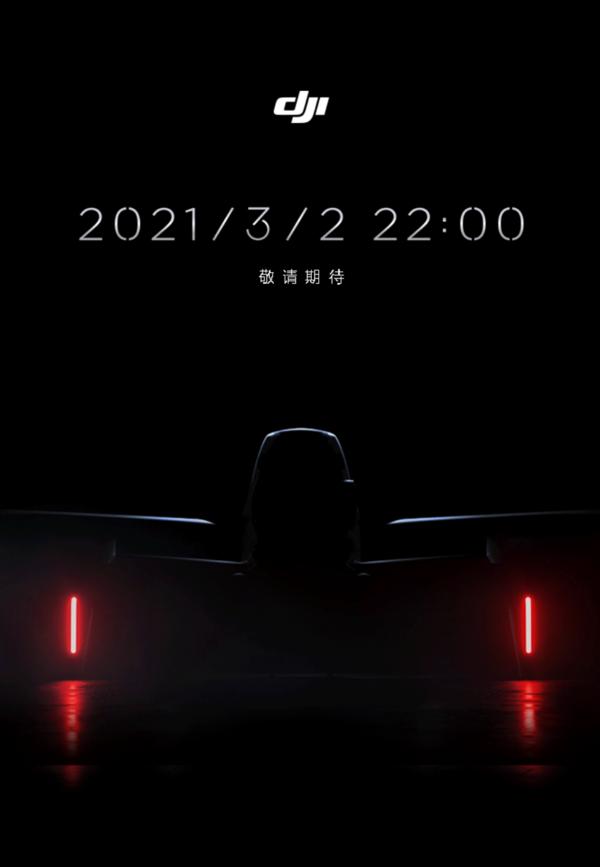 大疆将于3月2日发布新品 或许是你最接近飞行的方式-南京韦博智控有限公司