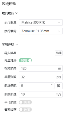 韦博云平台交叉环绕航线规划功能说明—区域环绕-南京韦博智控科技有限公司